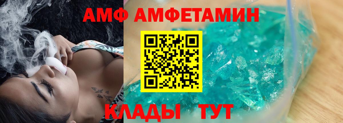 АМФЕТАМИН  Амфетамин  Североуральск  АМФЕТАМИН Premium  Вход с VPN 