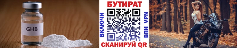 гидра рабочий сайт  Североуральск  Бутират GHB 
