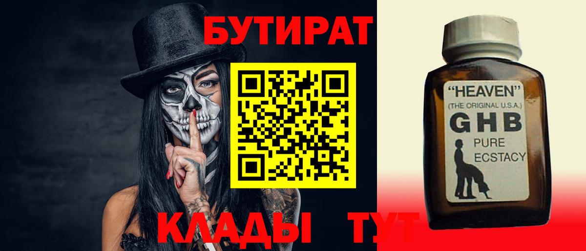 Бутират оксана Североуральск