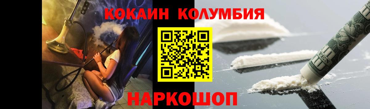 Кокаин  Кокаин FishScale  Cocaine FishScale  Вход с VPN  Североуральск 