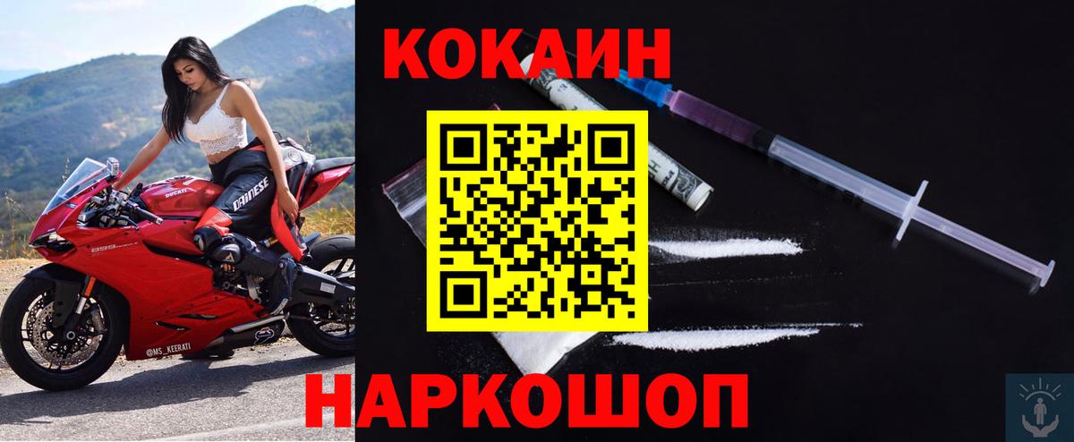 COCAIN FishScale Североуральск