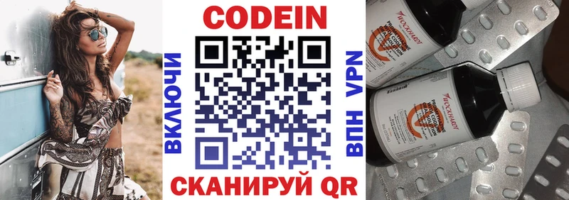 Кодеиновый сироп Lean Purple Drank Североуральск