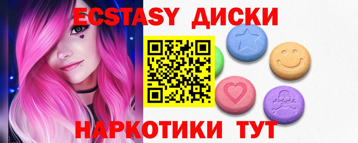   как войти  закладки  Вход с VPN  Экстази Cube  Североуральск 