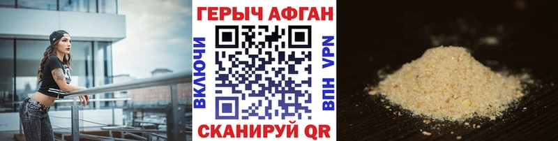 хочу   Североуральск  ГЕРОИН Афган 