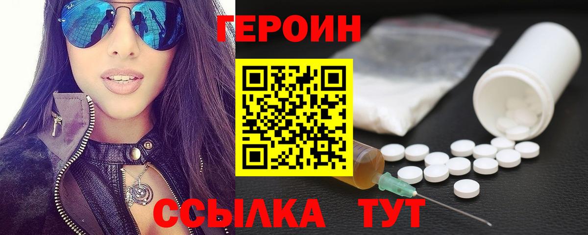ГЕРОИН  ГЕРОИН герыч  Вход с VPN  Североуральск 