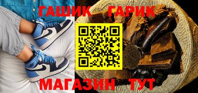 герыч Анапа