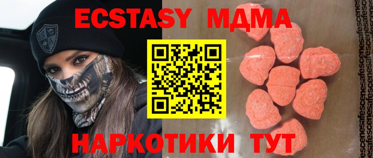 Североуральск  МДМА кристаллы  Вход с VPN  MDMA  MDMA crystal 