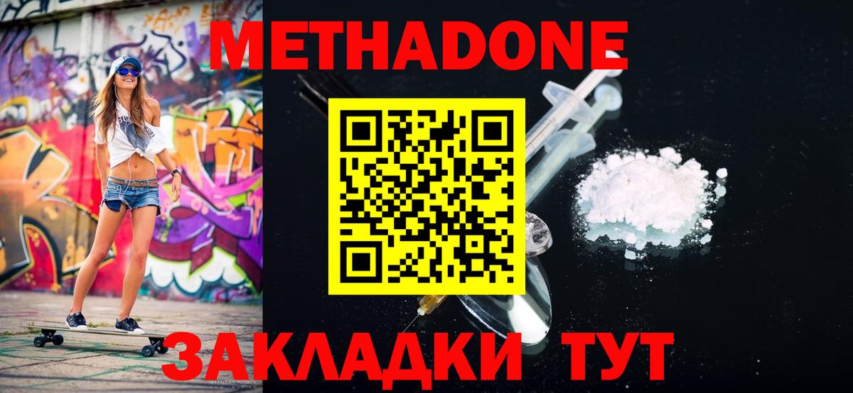 МЕТАДОН VHQ Североуральск