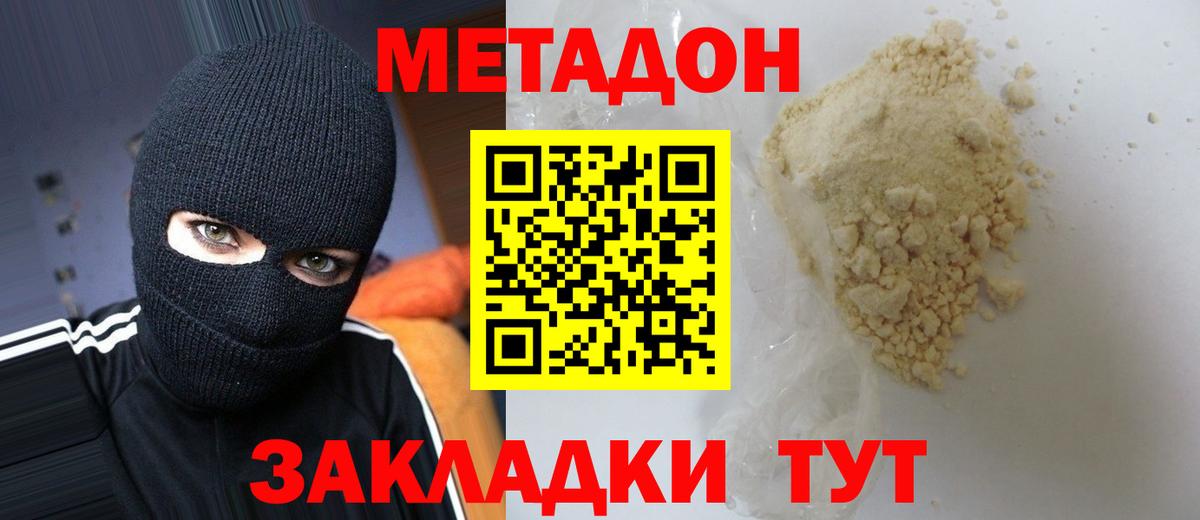 Метадон белоснежный  Вход с VPN  Североуральск 