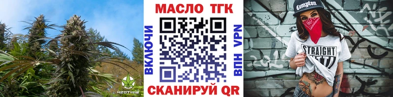 ТГК THC oil Североуральск