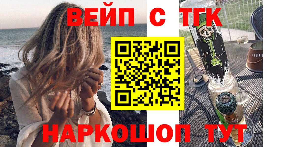 Дистиллят ТГК вейп  Дистиллят ТГК гашишное масло  как найти закладки  Североуральск  Вход с VPN 