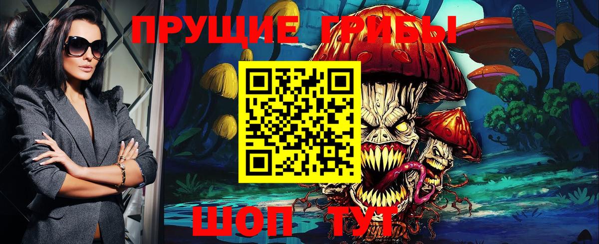 Галлюциногенные грибы Magic Shrooms  Вход с VPN  Североуральск 
