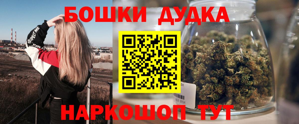 Североуральск  Бошки марихуана THC 21%  Бошки марихуана VHQ  Вход с VPN  Конопля Ganja 