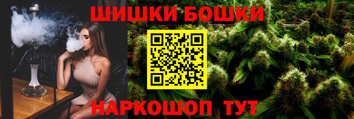 Бошки Шишки марихуана Североуральск